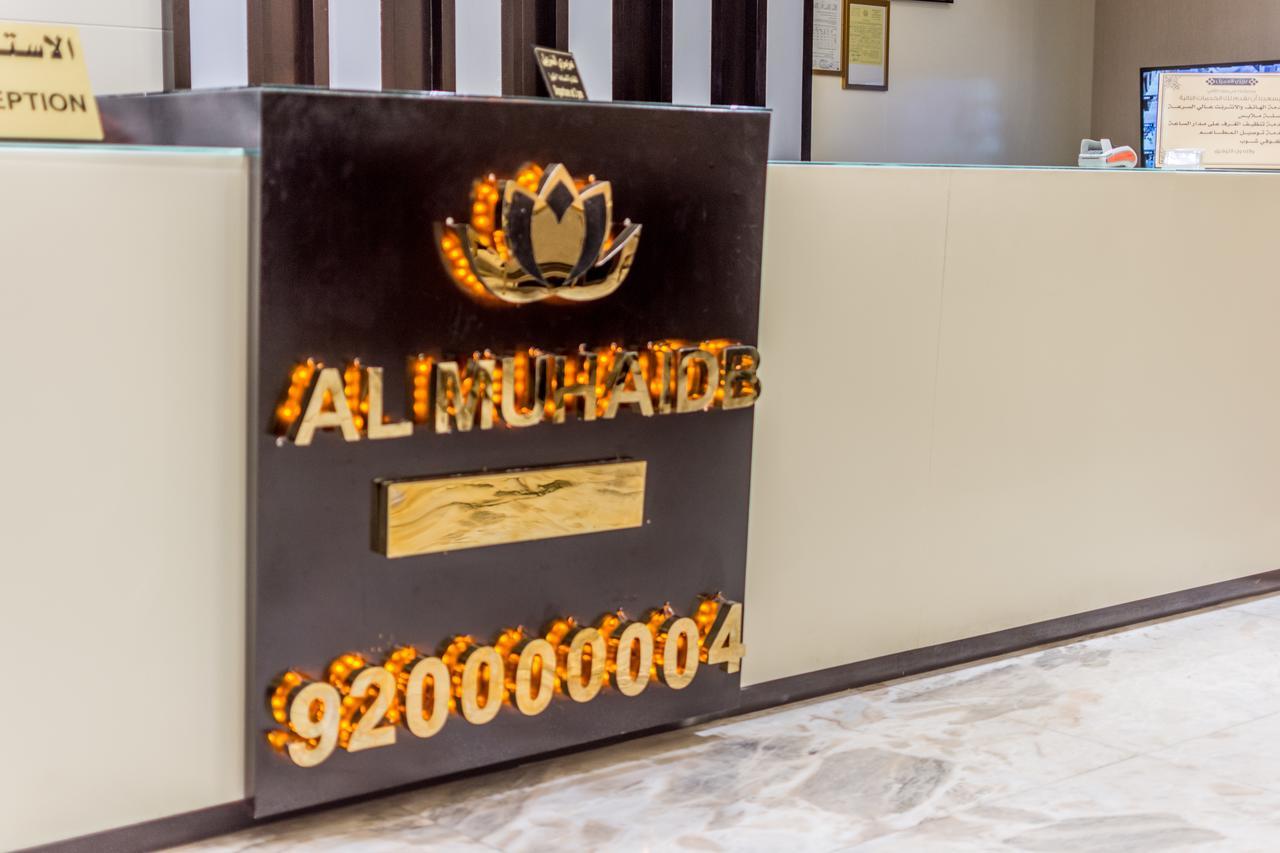Al Muhaidb Down Town - King Fahd Road Riyad Dış mekan fotoğraf
