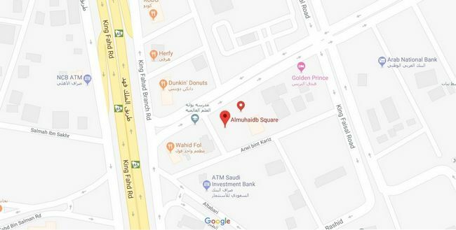 Al Muhaidb Down Town - King Fahd Road Riyad Olanaklar fotoğraf